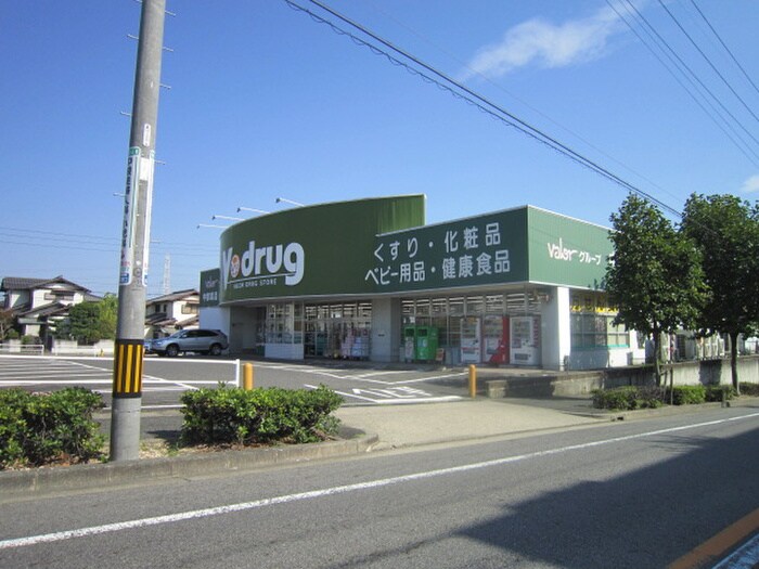 Ｖdrug(ドラッグストア)まで900m スカイパ－ク２１