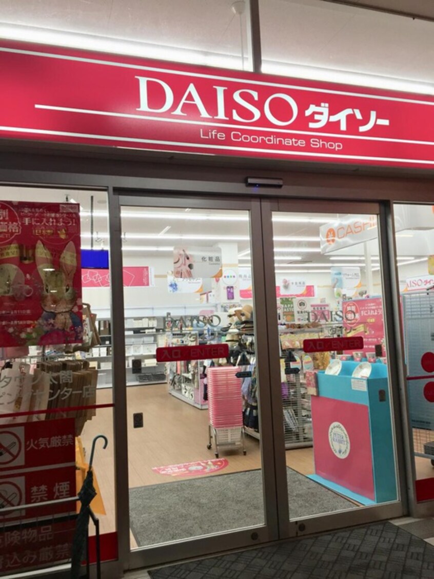 100円ショップ(100均)まで270m セシオン太閤