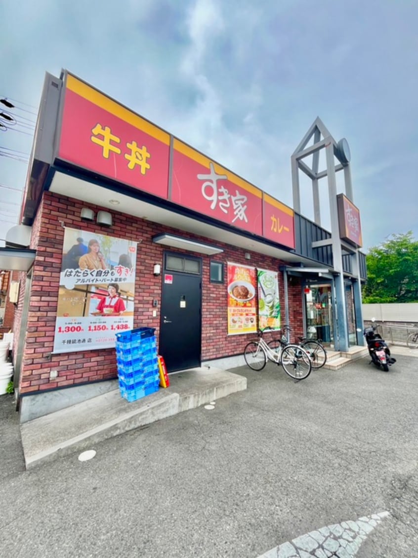 すき家千種鏡池通店(ファストフード)まで479m カーサ田代Ⅱ