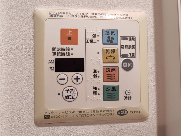 内観写真 セノアタワー泉