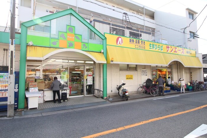 サンエース春岡(スーパー)まで429m 置地マンション