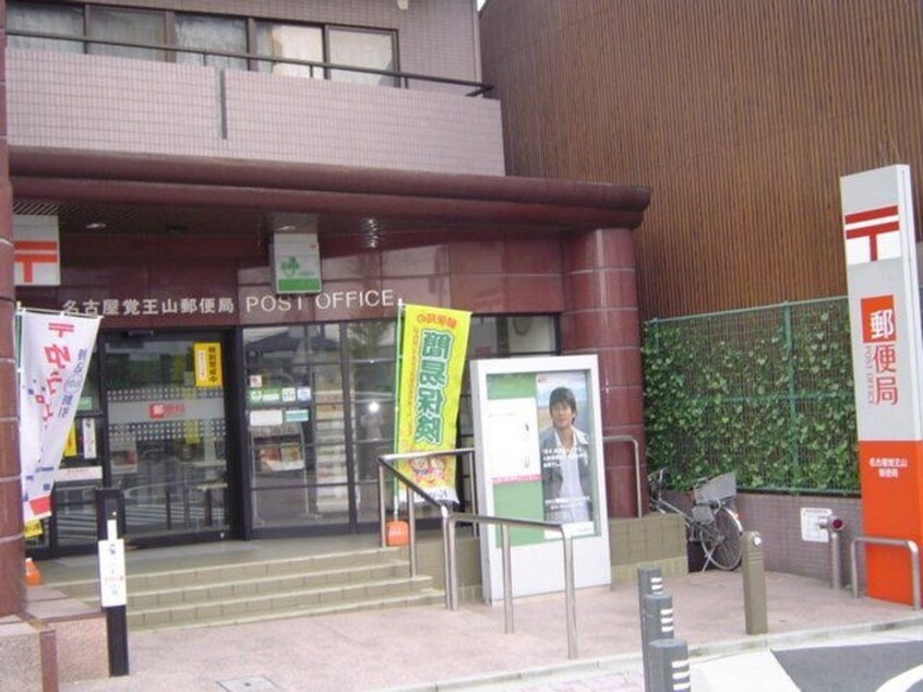 名古屋覚王山郵便局(郵便局)まで210m plus M KAKUOZAN Ⅰ