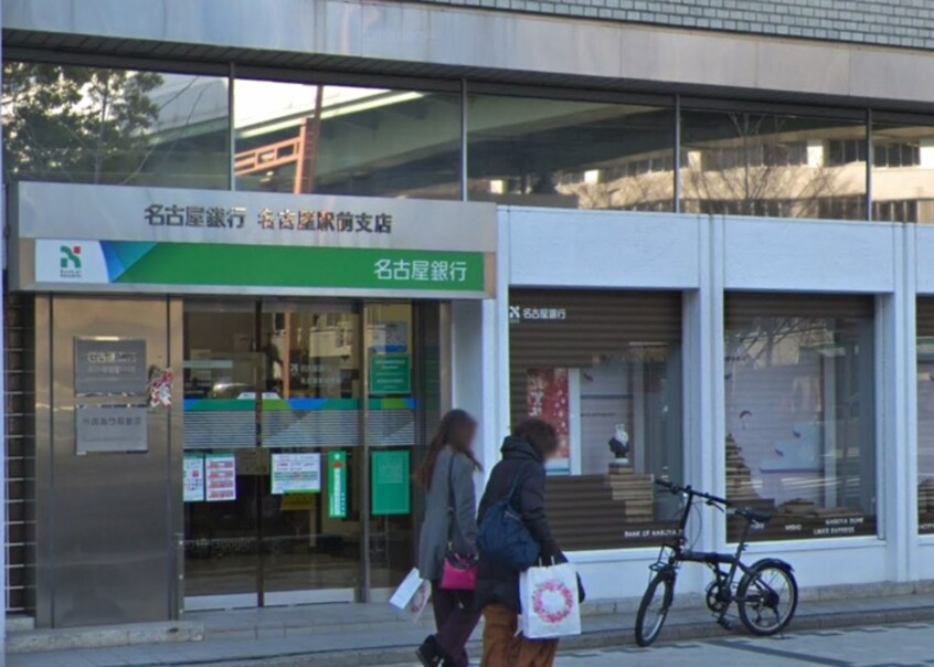 名古屋銀行 名古屋駅前支店(銀行)まで397m さくらHillsリバ－サイドEAST