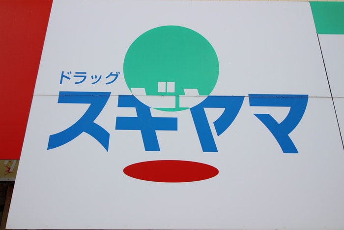 ドラッグスギヤマ(ドラッグストア)まで344m サンライズ　１２