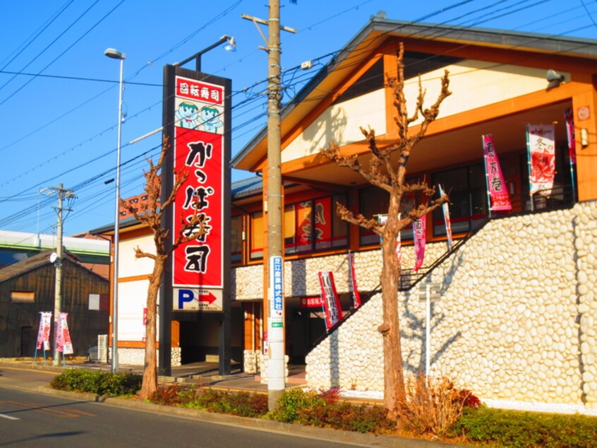 かっぱ寿司 名古屋白壁店(その他飲食（ファミレスなど）)まで767m ベルハイツ清水