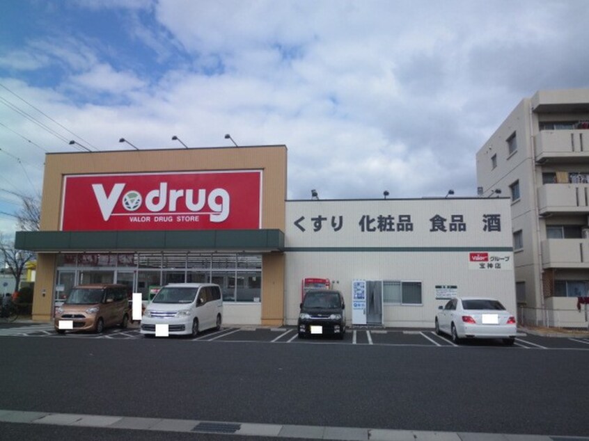 Vdrug宝神店(ドラッグストア)まで371m ガーデンヒルズ宝神
