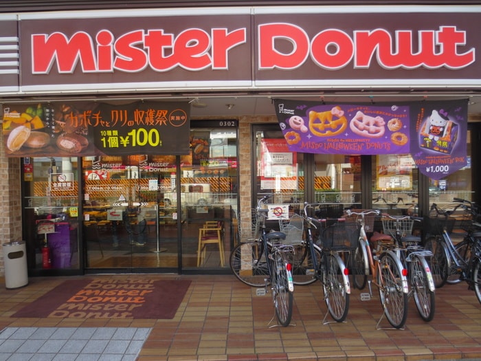 ミスタードーナツ(その他飲食（ファミレスなど）)まで424m タマキビル