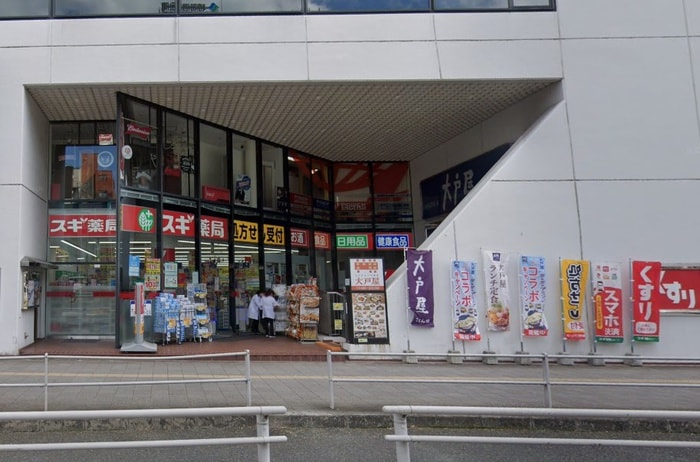 スギ薬局伏見三蔵店(ドラッグストア)まで350m 白川公園パークマンション