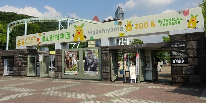 東山動植物園(公園)まで800m プラウド東山公園（411）