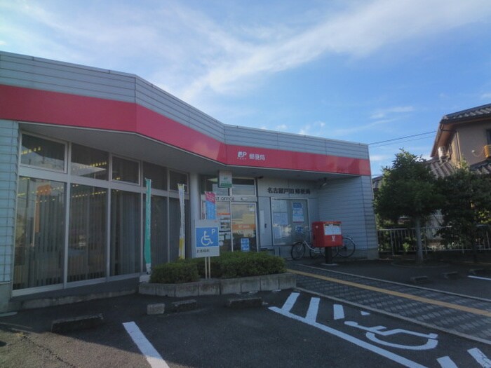 戸田郵便局(郵便局)まで850m グランシャリオ