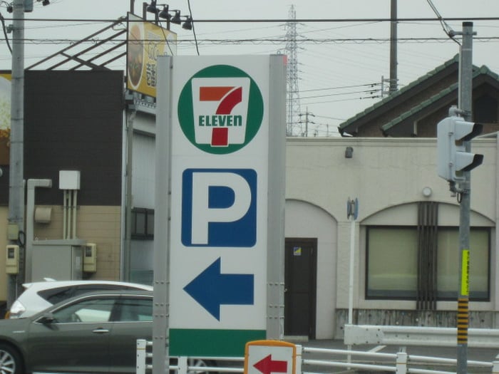 セブンイレブン(コンビニ)まで710m セジュ－ル藤塚