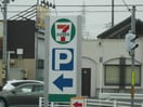 セブンイレブン(コンビニ)まで710m セジュ－ル藤塚