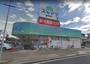ドラッグスギヤマ(ドラッグストア)まで261m Ｐｒｏｓｐｅｒｉｔｅ