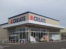クリエイトＳＤ(ドラッグストア)まで591m アペラシオン味美