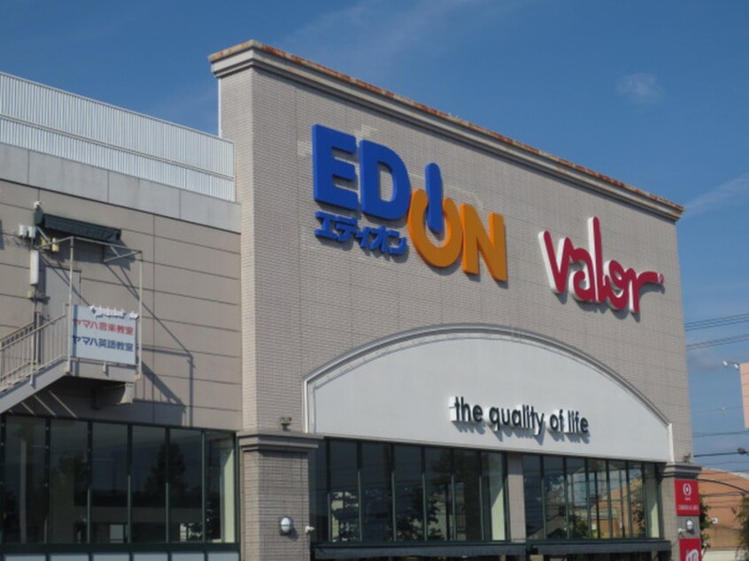 バロー(電気量販店/ホームセンター)まで1180m アートハウス鹿山