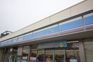 ローソン岡崎羽根北店(コンビニ)まで129m Lark天野