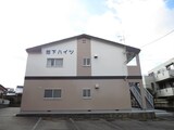 池下ハイツ