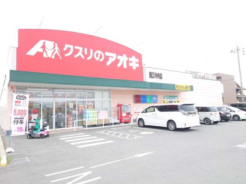 クスリのアオキ蟹江中央店(ドラッグストア)まで460m ドミールS