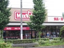 マックスバリュ(スーパー)まで400m サンハイツ名北