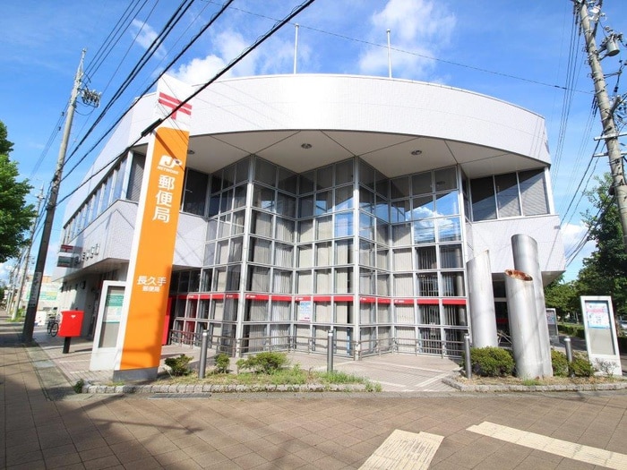 長久手局(郵便局)まで719m ＹＵＣＣＡ