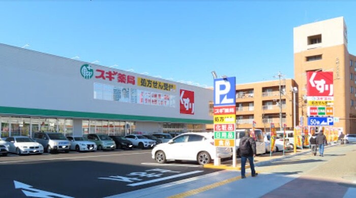 スギ薬局　(ドラッグストア)まで30m ディアレイシャス今池