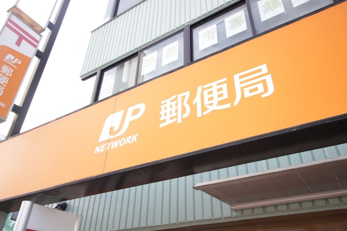 郵便局(郵便局)まで900m ニューコーポ築地（1006）