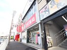 スギ薬局知立駅前店(ドラッグストア)まで174m 第一知商ビル