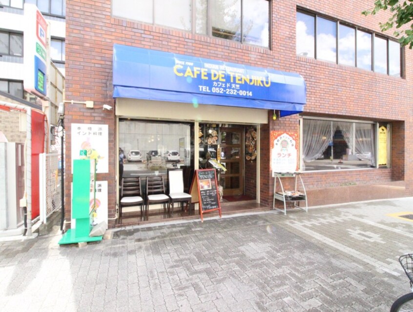 Cafe de Tenjiku(その他飲食（ファミレスなど）)まで450m グランツ丸の内