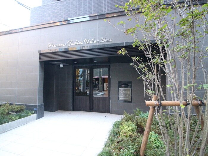 外観写真 ﾌﾟﾚｻﾝｽ伏見ｱｰﾊﾞﾝﾍﾞｰｽ(302)