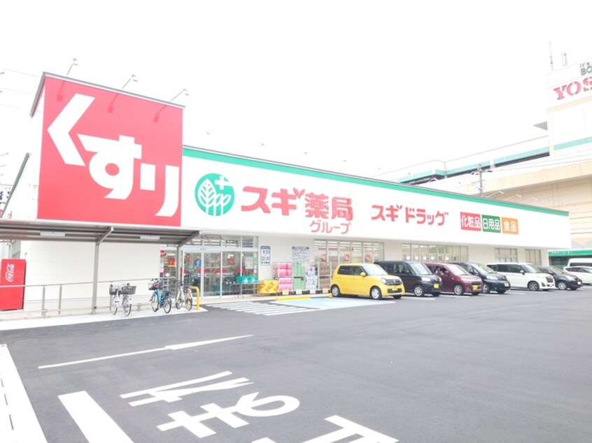 スギ薬局太平通店(ドラッグストア)まで367m カーサ・ヴィオーラ