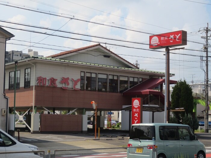 和食さと(その他飲食（ファミレスなど）)まで177m 大宮サンハイム