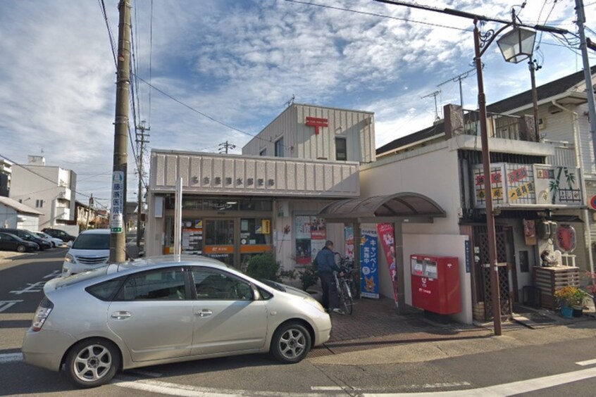 名古屋清水郵便局(郵便局)まで500m ラフォーレシミズⅢ