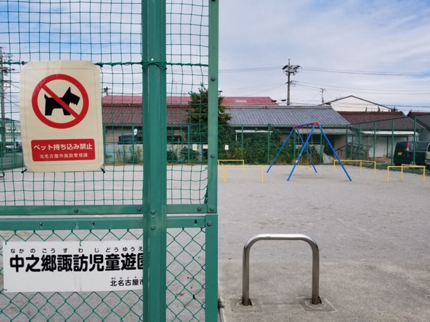 中之郷諏訪児童遊園(公園)まで300m ビバーチェ中之郷