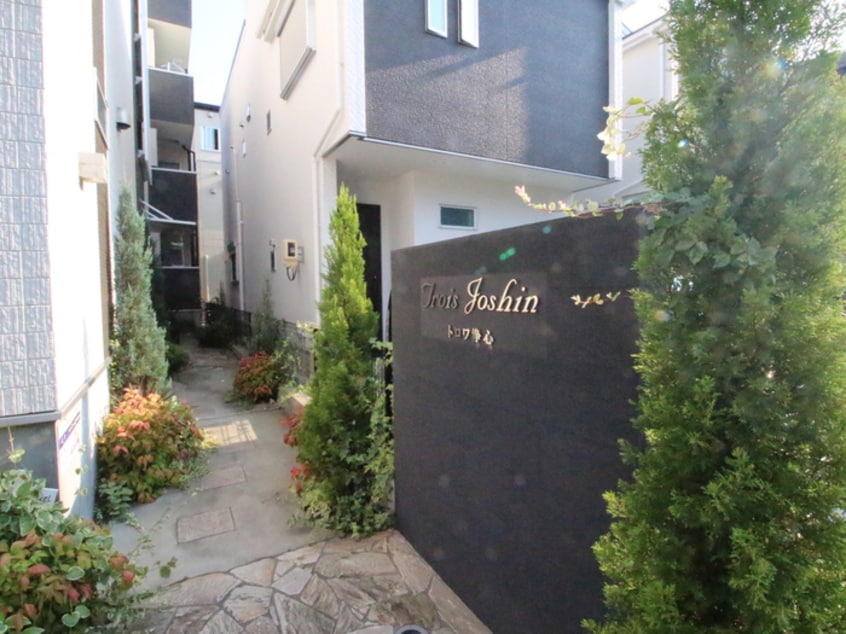 エントランス部分 トロワ・浄心