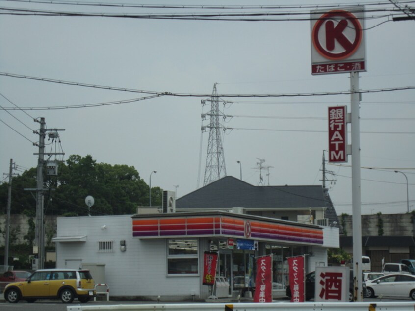 サークルＫ(コンビニ)まで400m ドリ－ム大平
