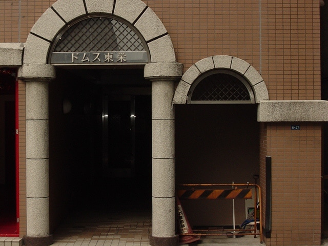 その他 ドムス東栄
