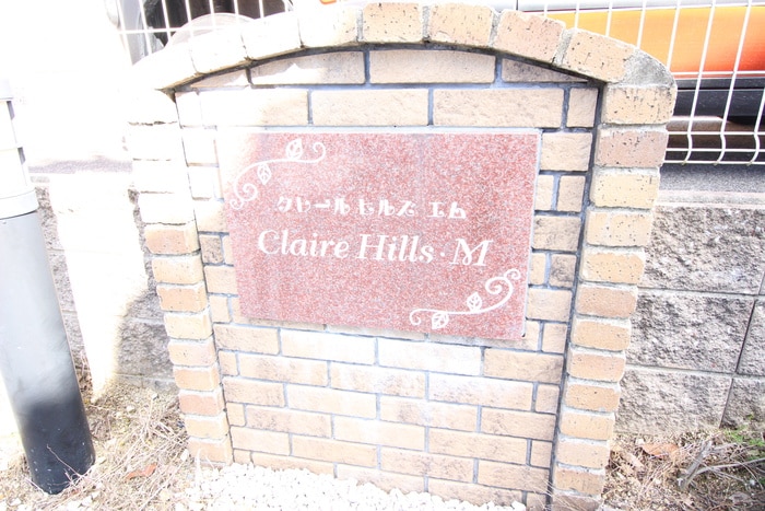 外観写真 クレールヒルズ・エム