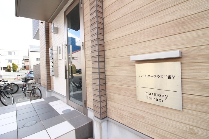 その他 ハーモニーテラス二番V