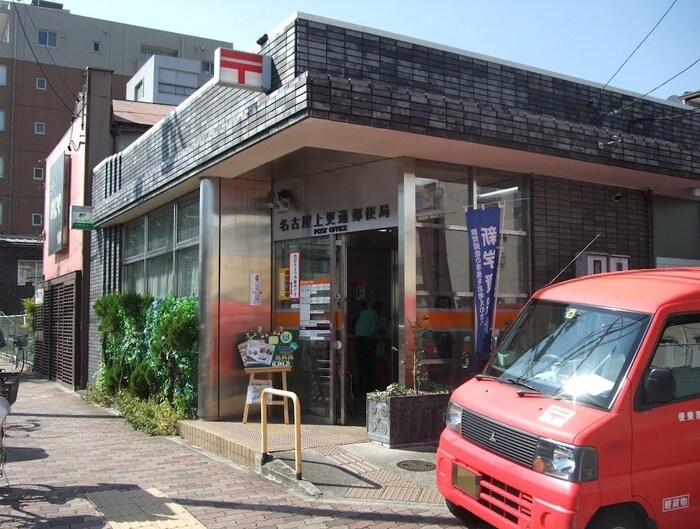 名古屋上更通郵便局(郵便局)まで350m Ｓｕｎ　Ｖｉｌｌａｇｅ