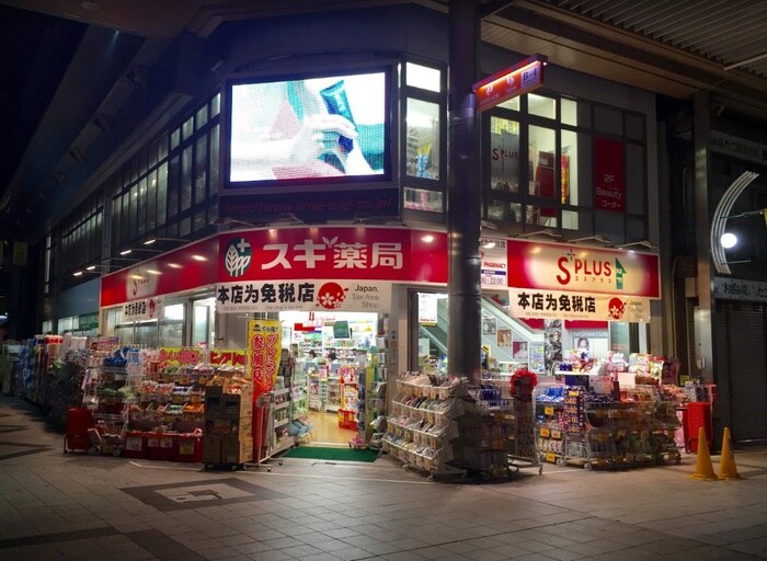 スギ薬局大須店(ドラッグストア)まで1000m S-FORT大須観音