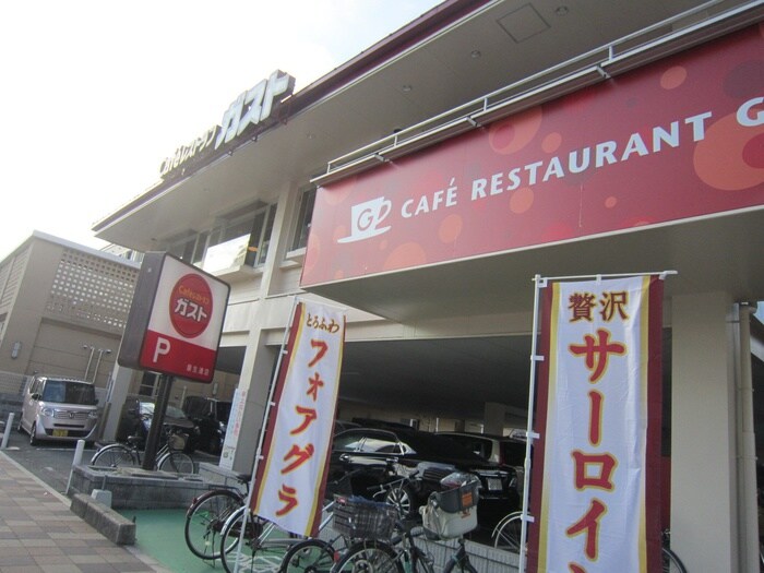 ガスト　康生通店(ファストフード)まで300m Jack biwajimaⅡ