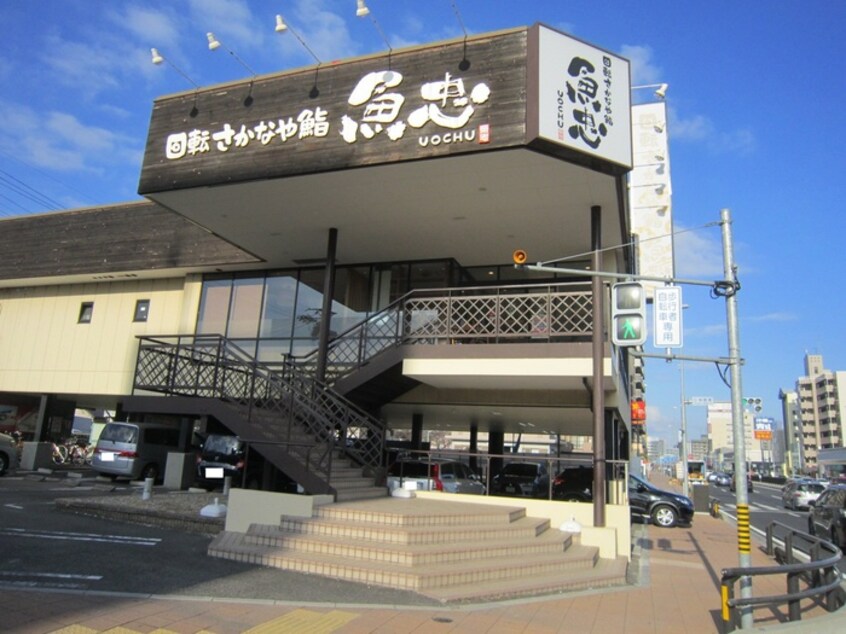 魚忠 名古屋西店(その他飲食（ファミレスなど）)まで200m Jack biwajimaⅡ