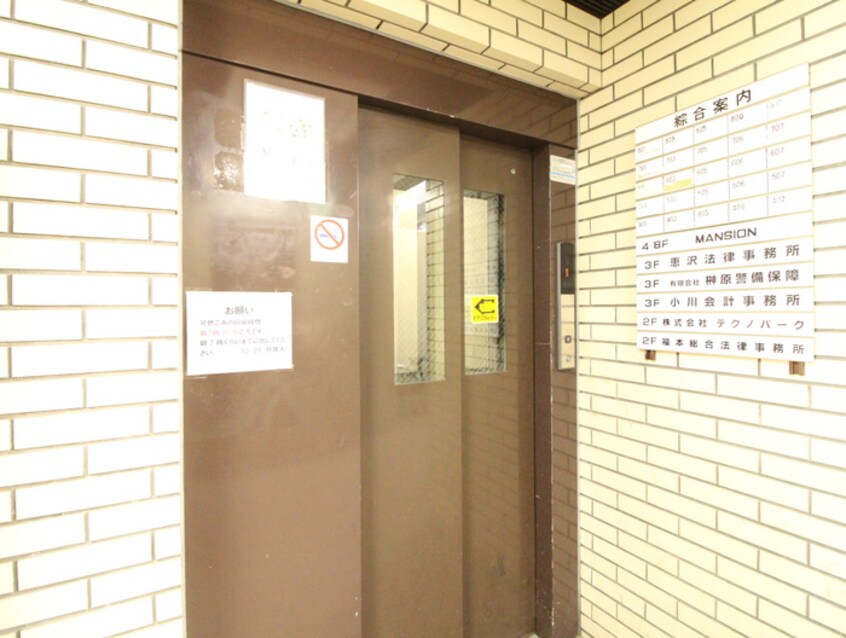 建物設備 愛協ビル