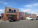 Ｂ＆Ｄ(ドラッグストア)まで457m ア－シ－ヴィレッジ