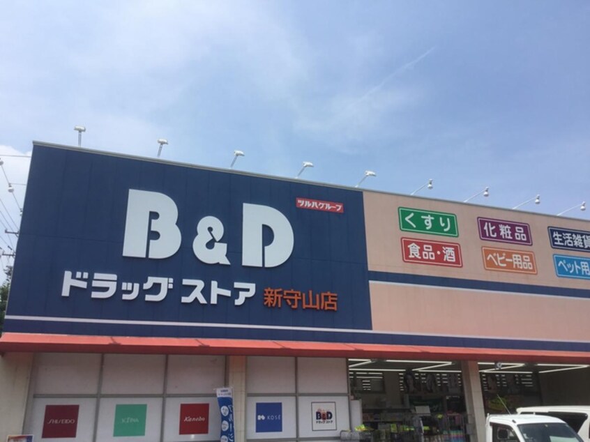 B＆Dドラッグストア　新守山店(ドラッグストア)まで140m ＲＯＢＯＴＨＯＵＳＥ守山Ｂ棟