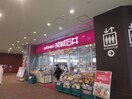 成城石井(スーパー)まで596m S-FORT金山