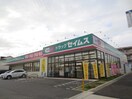 ドラッグセイムス守山新城店(ドラッグストア)まで106m Ｇｒａｎｄｔｉｃ　小幡