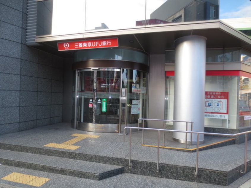 三菱UFJ銀行鶴舞支店(銀行)まで560m エルスタンザ千代田