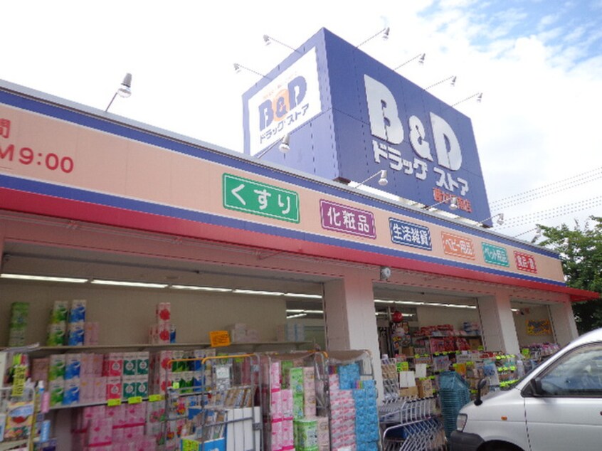 Ｂ＆Ｄ藤が丘南店(ドラッグストア)まで210m グランドコア照ヶ丘