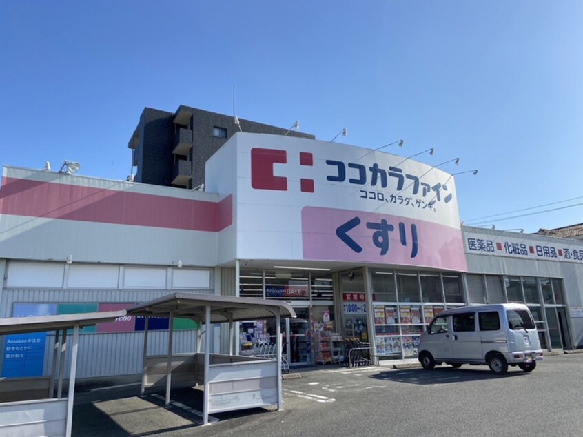 ココカラファイン高道店(ドラッグストア)まで450m クレ－ル高道町